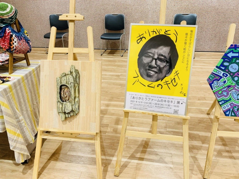 パラフェス2021の展示風景