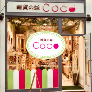 coco