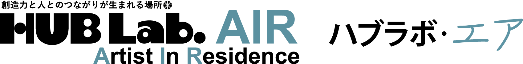 hub lab airロゴ