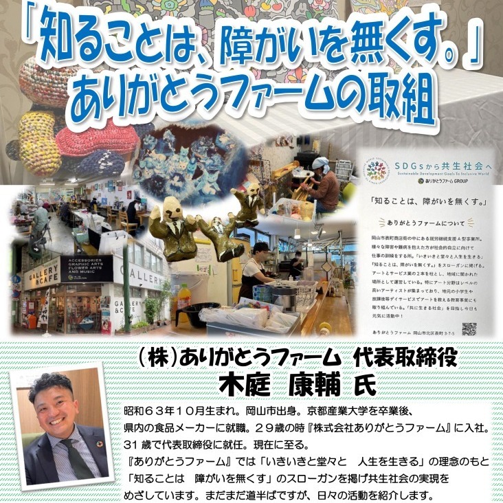 西阿知公民館で講演しました。アイキャッチ画像