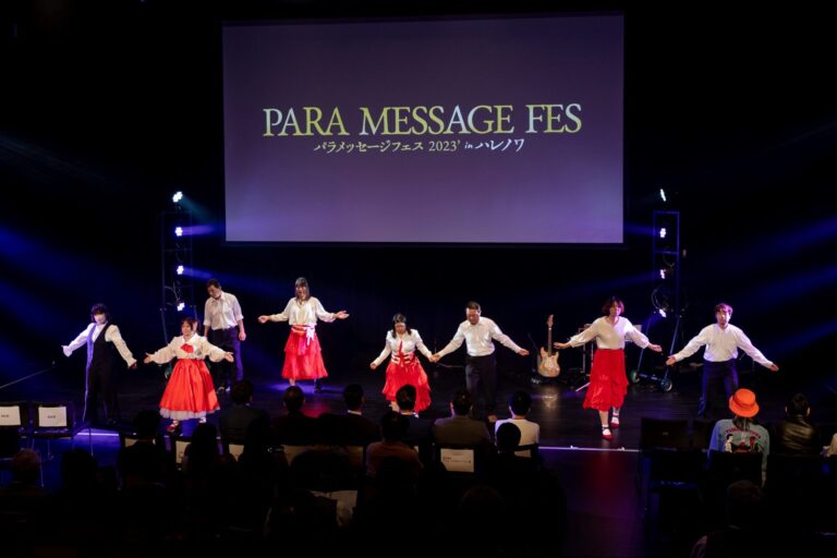 PARAメッセージフェス2023　プレオープニングアクトの様子