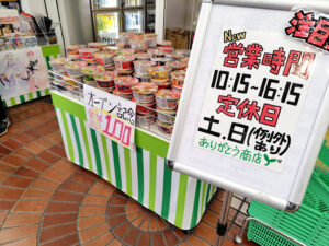 オープン記念の目玉商品カップ麺100円