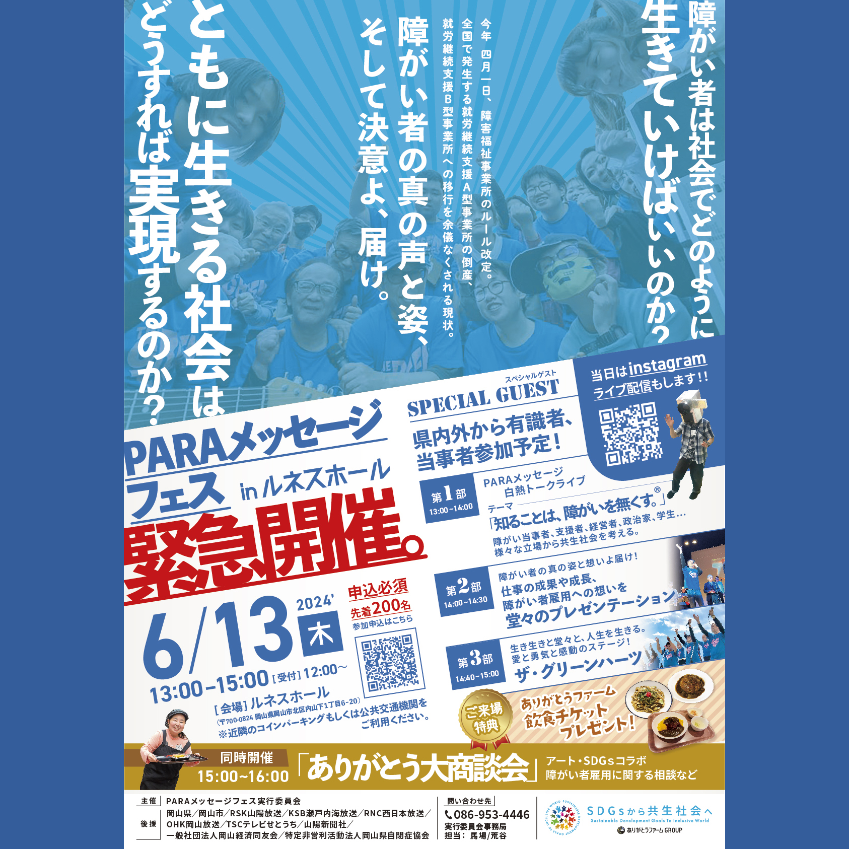 支援報告。ありがとう… 7cce66f6b20246dbcdc8ca31a405ab