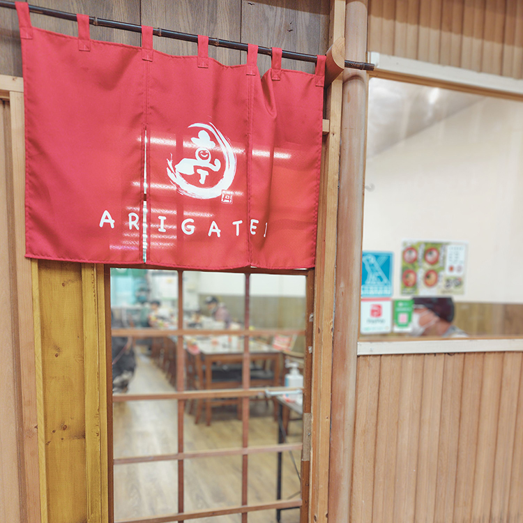 ありが亭を外からみたようす