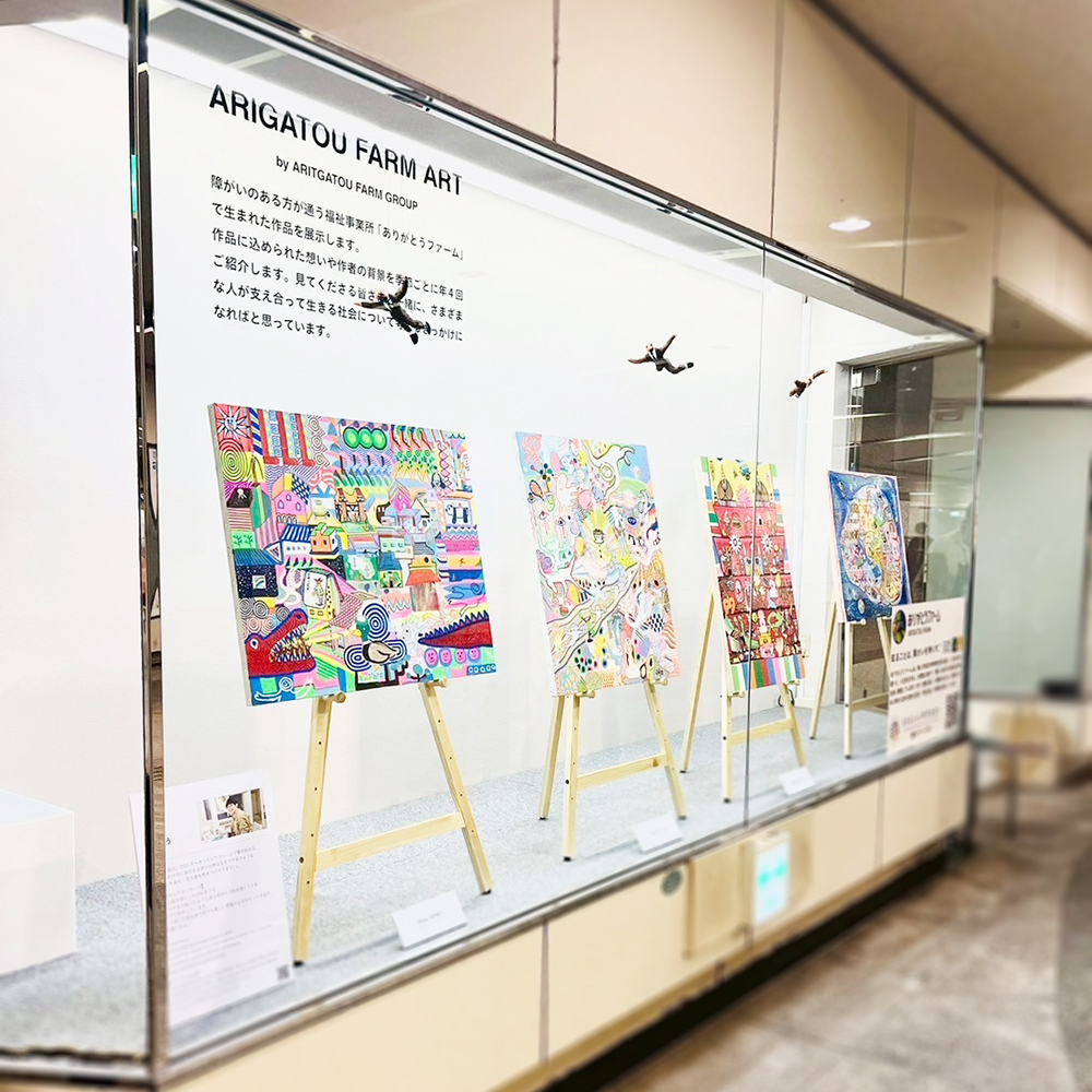 展示をななめから撮った写真