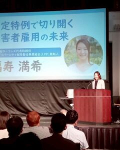 株式会社ローランズ代表取締役・ウィズダイバーシティ発起人、福寿みつきさんによる基調講演のようす