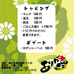 ありが亭新メニュー表
