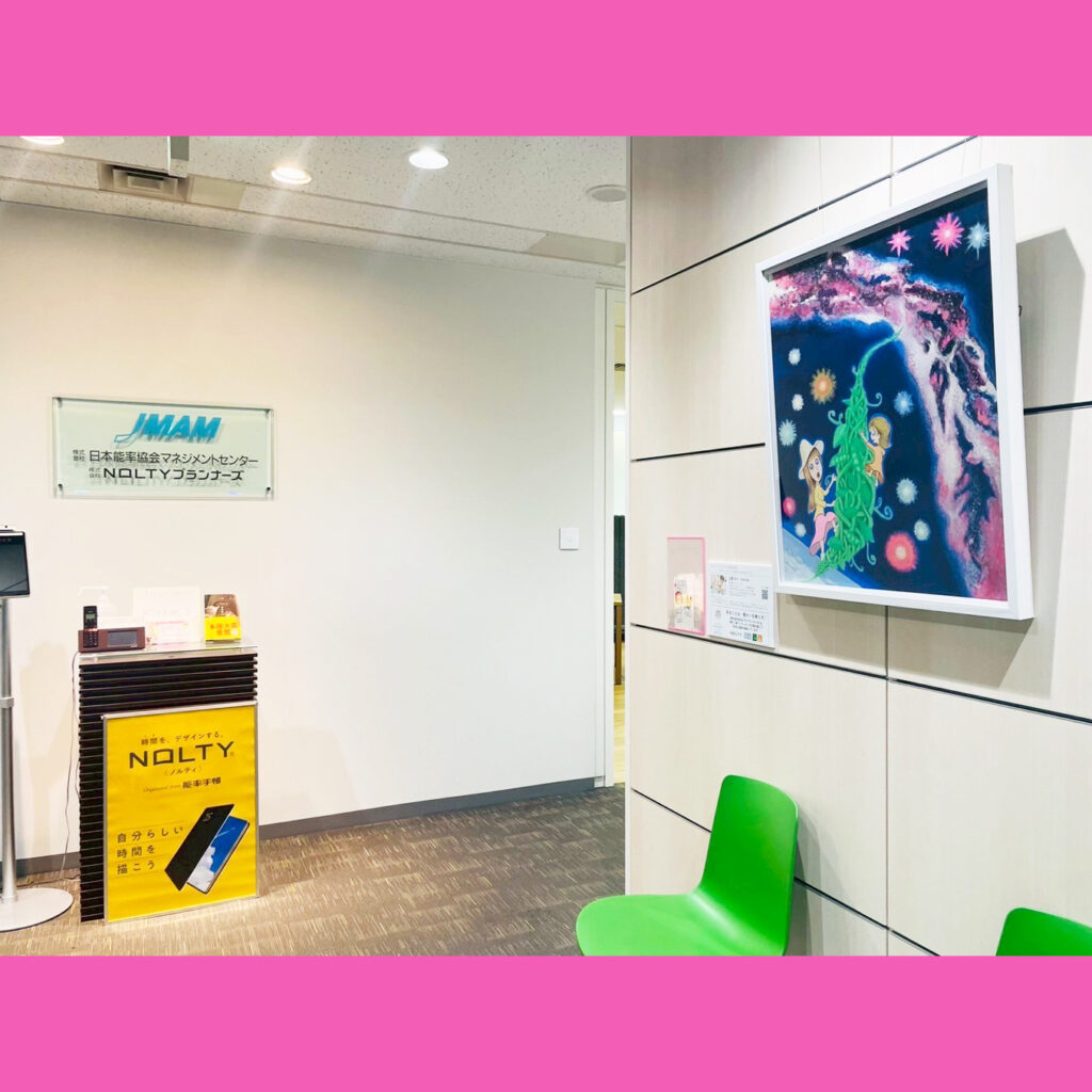 0507_株式会社NOLTYプランナーズ_土肥ヨシ
