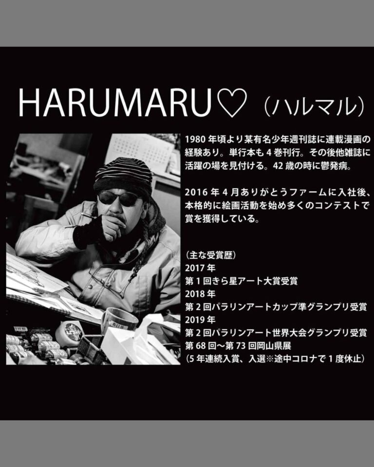 はるまる、プロフィール画像
