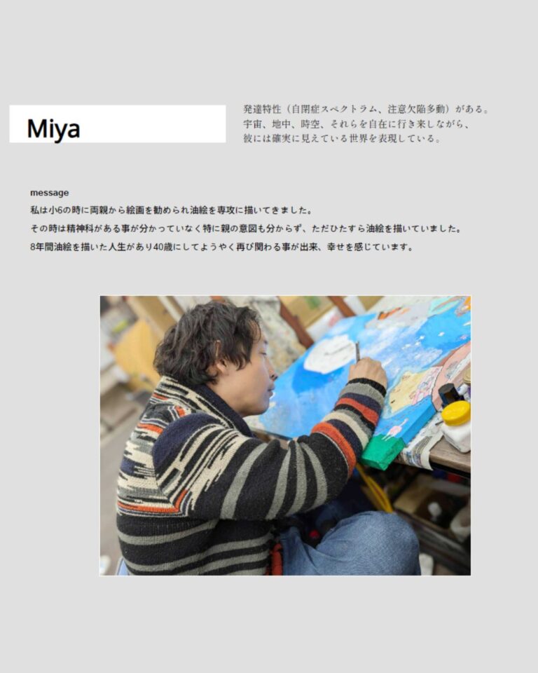 Miyaプロフィール