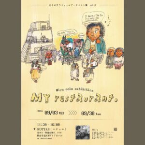 Miya個展ポスター画像