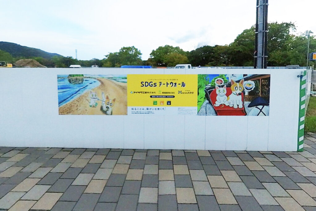 【建設現場アート】 アイサワ工業株式会社様 - ありがとうファーム
