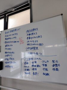 「働くことについて考えよう」の講座でメンバーから上がった意見を書き出したホワイトボード