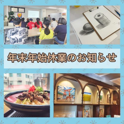 年末のご挨拶_アイキャッチ画像