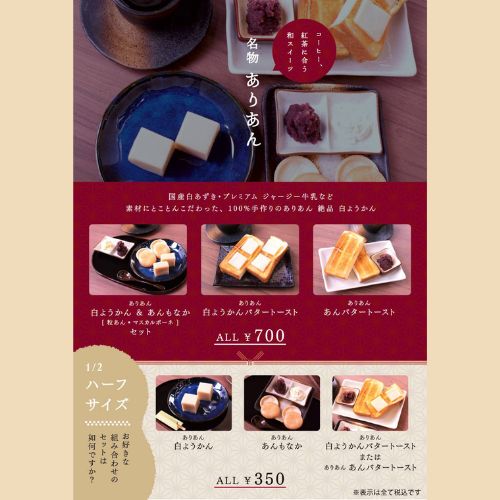 名物「ありあん」メニュー