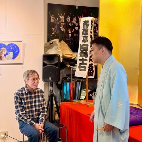 落語公演　土肥さんと昇吉さん