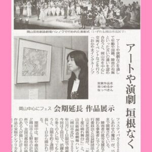 2026年2月13日読売新聞