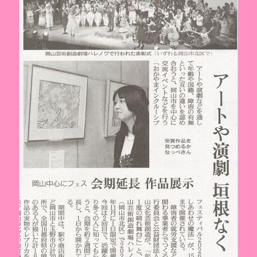 2026年2月13日読売新聞