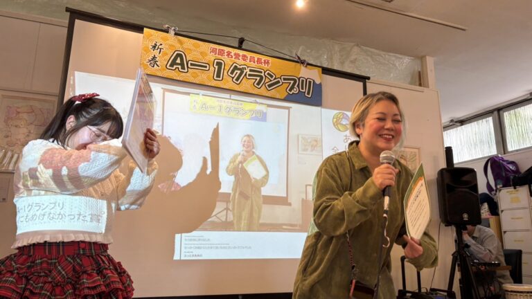 結果発表のようす、特別賞受賞した「つづきづか歌劇団」