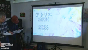 アトリエ発表の様子