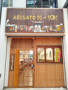 ARIGATO CURRYの新しい看板、アーティストMiyaのイラストがあしらわれている