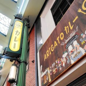 ARIGATO CURRYの新しい看板と袖看板