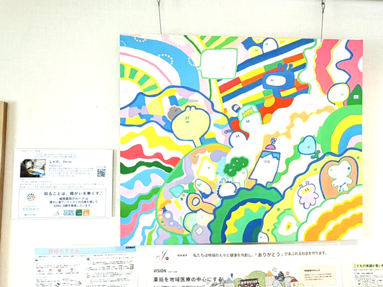 20260601城西薬局うさぎ_しゃけ。