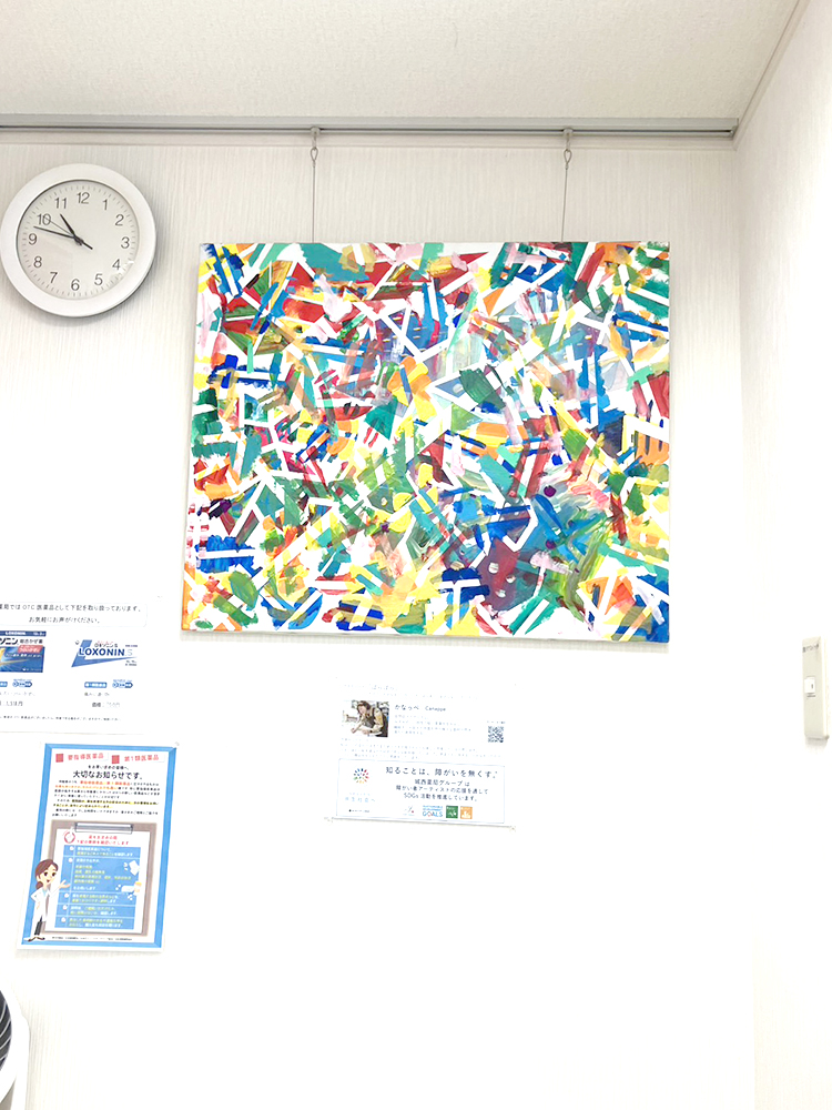 20260601城西薬局南斎院_かなっぺ