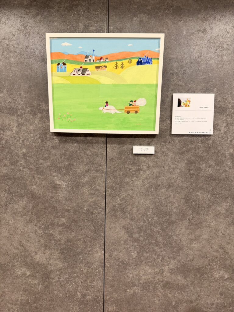 県庁食堂に飾られたアーティスト・岡洋子の作品