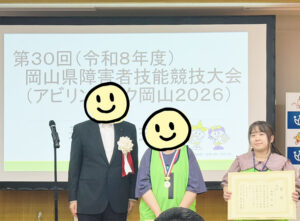 ワード・プロセッサ表彰　右側に賞状を持ったろりちゃん