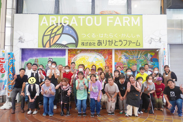 ありがとうファーム看板の前で全員の集合写真