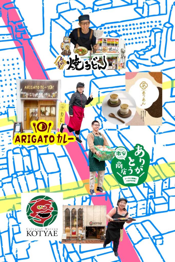 ありがとうファームお店MAP