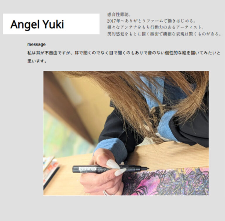 Angel Yukiプロフィール